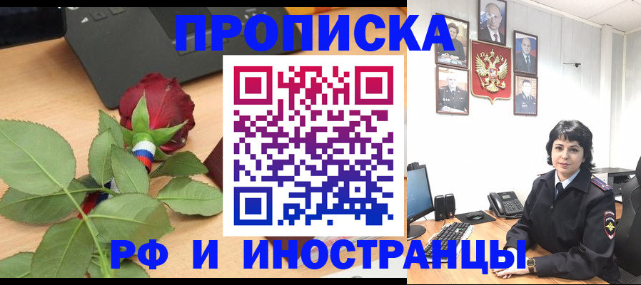 временная регистрация собственник в Абазе