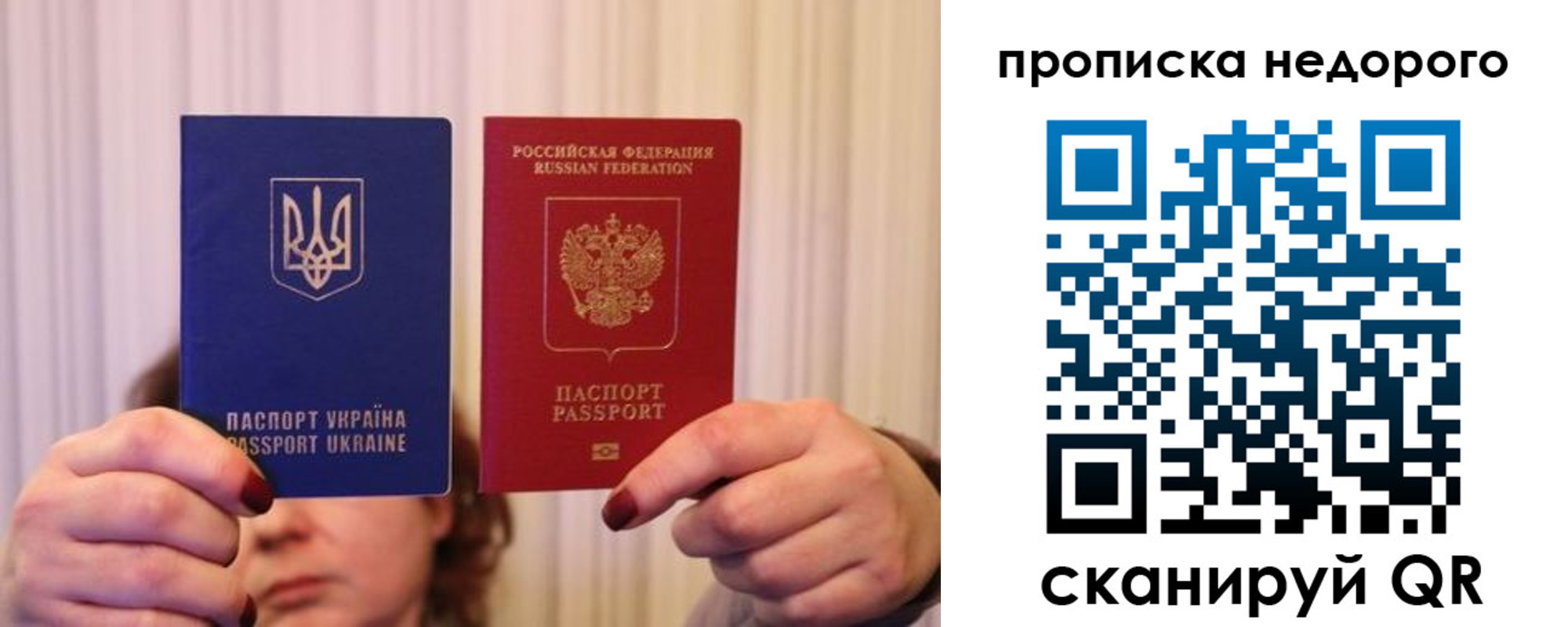 купить прописку в Абазе