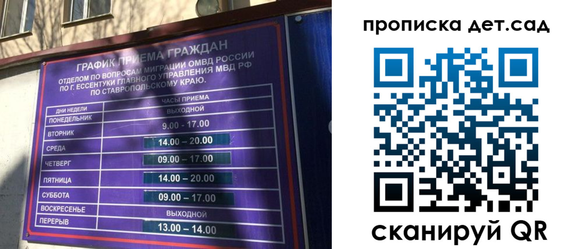 временная регистрация поиск в Абазе