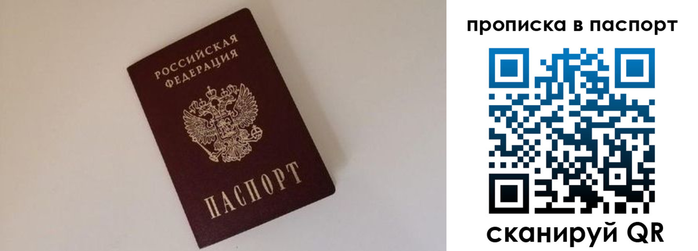 прописка регистрация в Абазе
