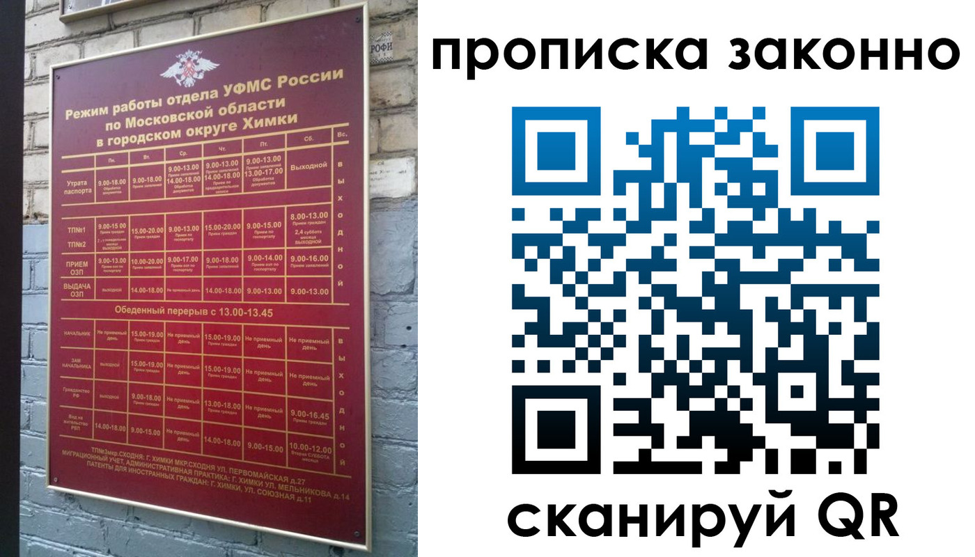 прописка поиск в Абазе