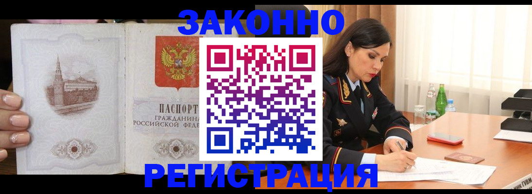 прописка от собственника в Абазе