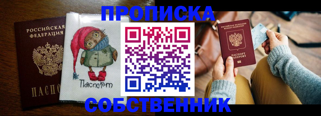 прописка для кредита в Абазе